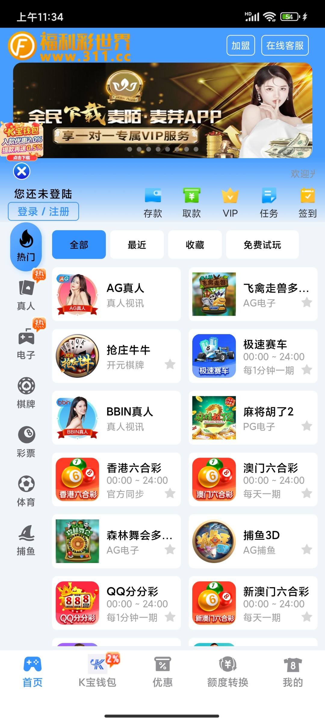 Screenshot_2023-09-14-11-34-50-435_com.fulicaishijie.H534798AE.jpg