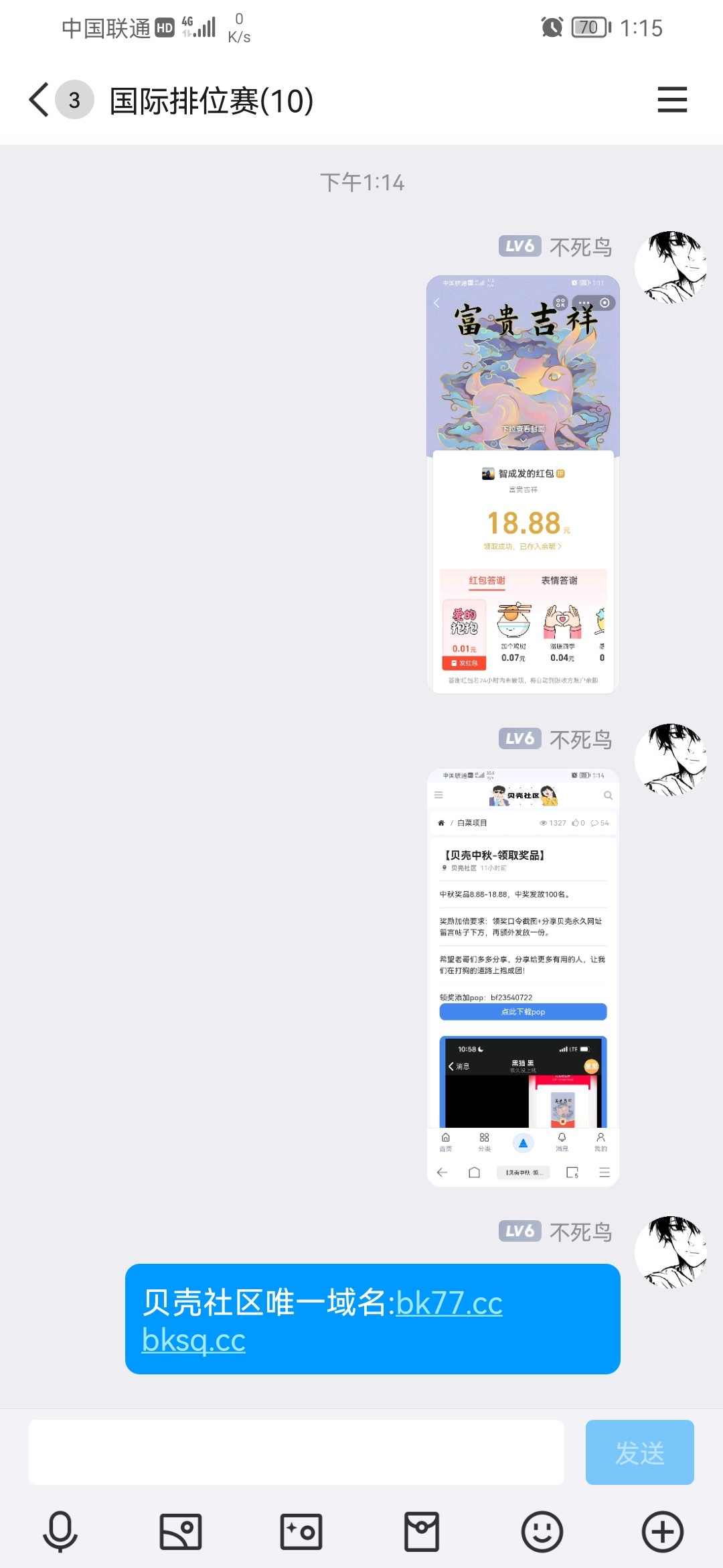 Screenshot_20240918_131503_com.tencent.mobileqq.jpg