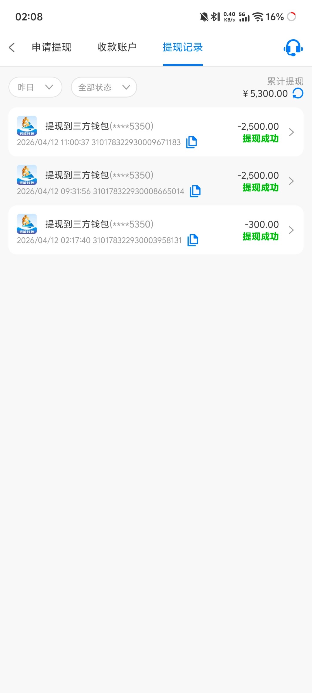 点击查看详情
